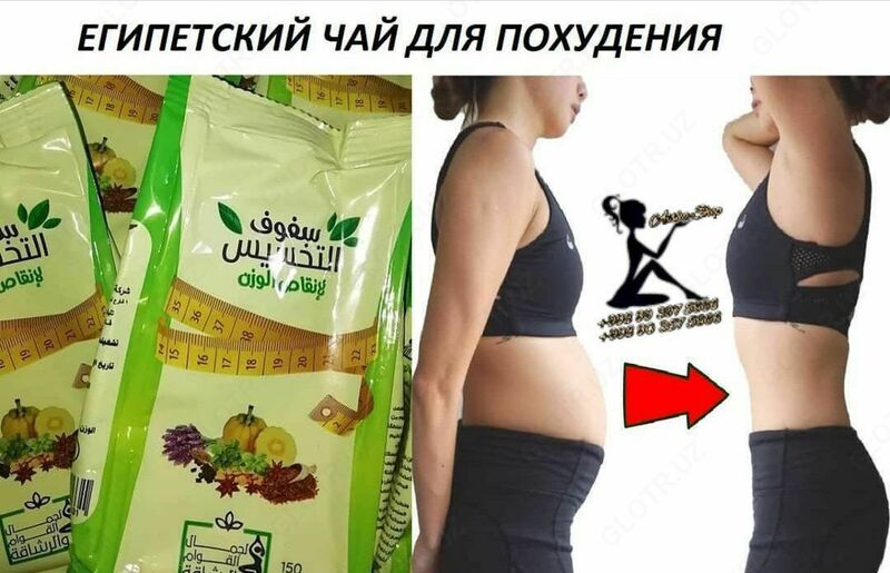 MISR CHOYI / ЕГИПЕТСКИЙ ЧАЙ - 90 000 сум