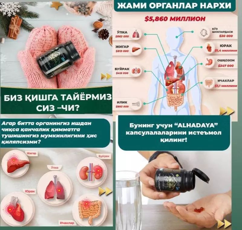 АЛЬХАДАЯ Черный седан - 300 000 сум