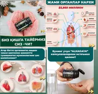 АЛЬХАДАЯ Черный седан - 300 000 сум