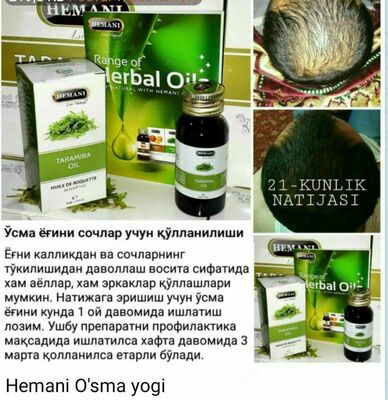 Масло Усьмы HEMANI - 40 000 сум / шт.