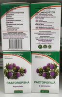 Расторопша в капсулах - 45 000 сум