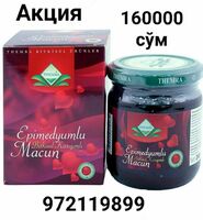 Эпимедиумная паста Epimedium Macun - 99 000 сум