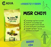 Египетский чай для похудения N4 - 80 000 сум