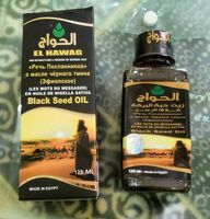 Масло черного тмина El Hawag N2 - 95 000 сум