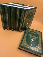 Сборник книг Тафсир Хилал