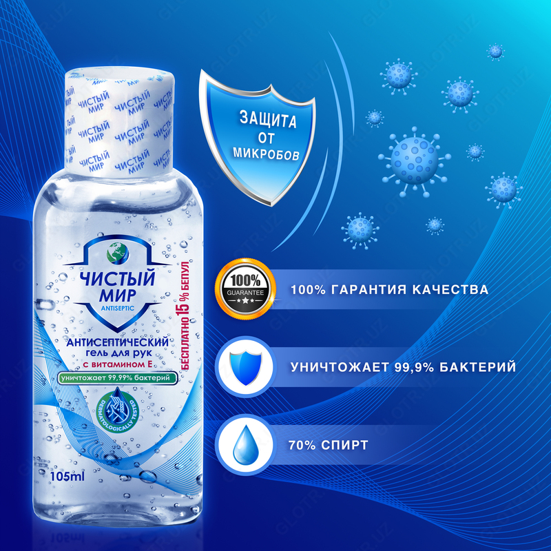 Антисептическое средство "Чистый мир" - от {0} сум