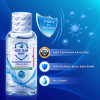 Антисептическое средство "Чистый мир" - от {0} сум