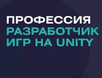 Курс обучения по разработке игр на Unity для детей - 600 000 сум