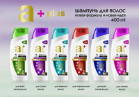 Шампунь для мытья волос «a+plus»