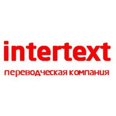 Бюро переводов INTERTEXT