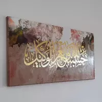 АРАБЧА ХАТТОТЛИК БИЛАН ИШЛАНГАН РАСМЛАР Картины в Ташкенте