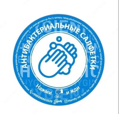 2 150 so'm / dona Ishga yaroqli nam salfetkalar