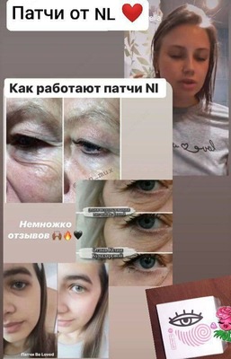 Гидрогелиевые патчи «Be Loved» - 171 300 сум / упаковка