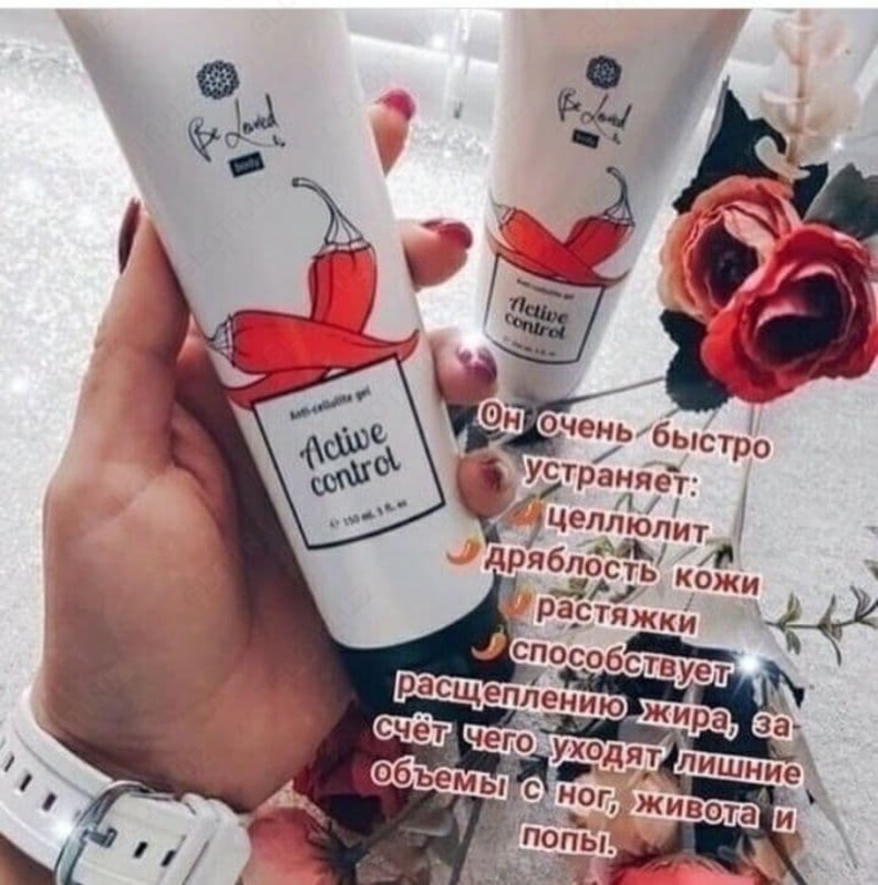 Антицеллюлитный гель «Be Loved» - 116 500 сум