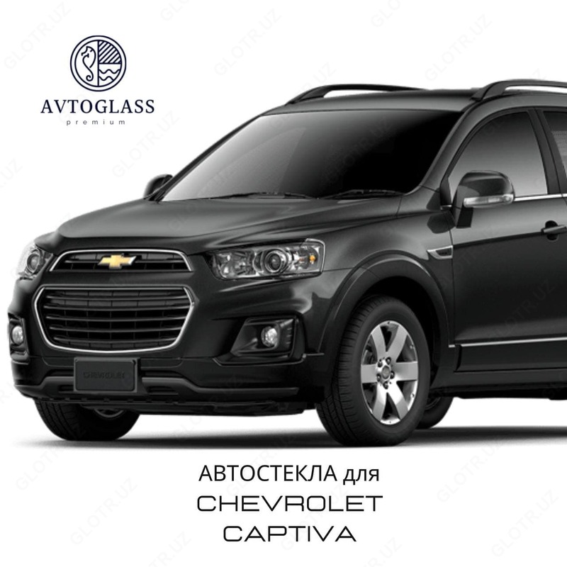 Автостекла на Chevrolet Captiva - по запросу