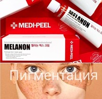 Осветляющий крем против пигментации Medi-Peel Melanon X Cream 30 мл