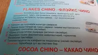Кофе Flakes Chino - Флейкс Чино - 270 000 сум
