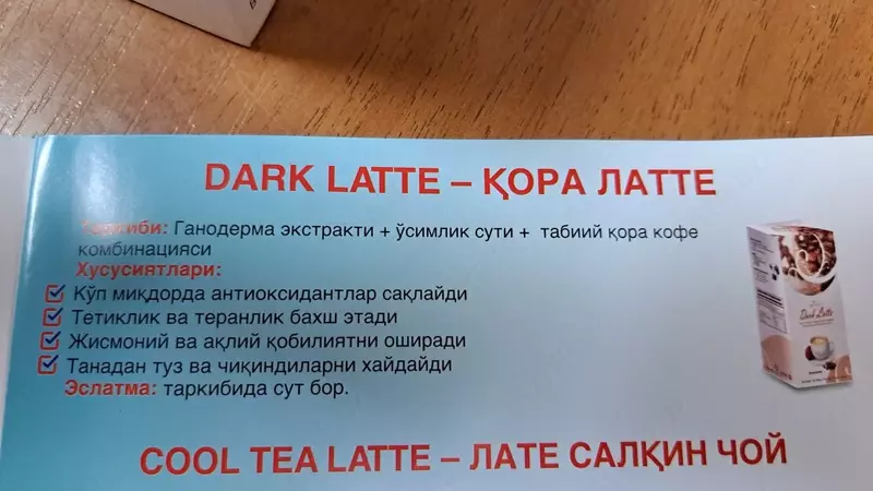Кофе Dark Latte - Черный латте - 256 500 сум