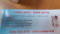Кофе Dark Latte - Черный латте - 256 500 сум