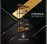 Loft uslubidagi javonlar