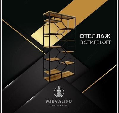 Стеллажи в стиле Лофт - Цена по запросу