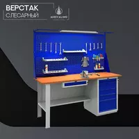 Верстак слесарный. Модель №7 - по запросу