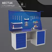 Верстак слесарный. Модель №8 - по запросу