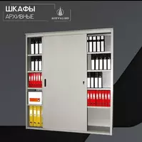 Arxiv metall shkafi. Model №2 - по запросу