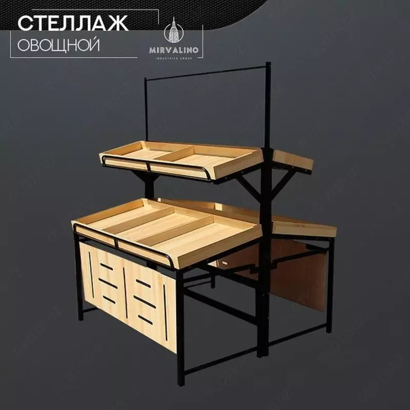 Стеллаж овощной
