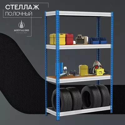 Стеллаж полочный