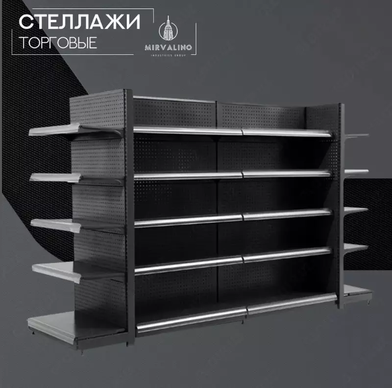 Стеллаж торговый. Модель №1 - по запросу