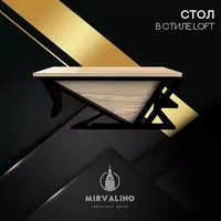 Стол в стиле LOFT. Модель №2 - по запросу