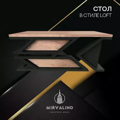Стол в стиле LOFT. Модель №3