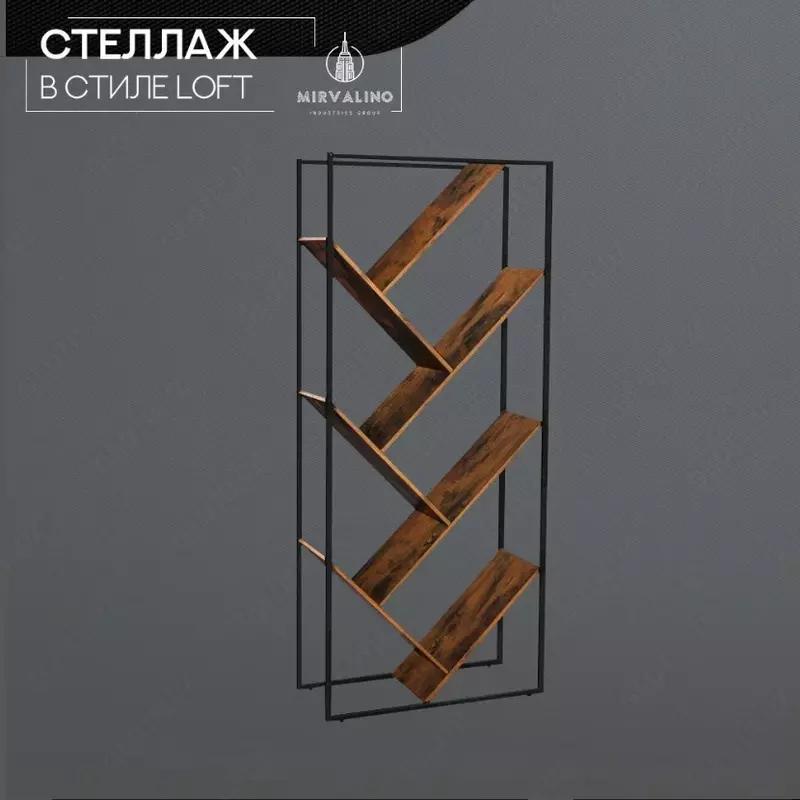 Стеллаж в стиле LOFT. Модель №4 - по запросу