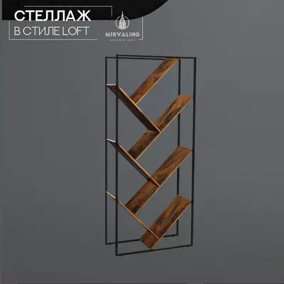 Стеллаж в стиле LOFT. Модель №4 - Цена по запросу