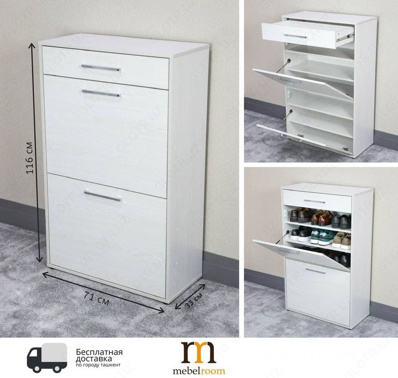 Тумба для обуви