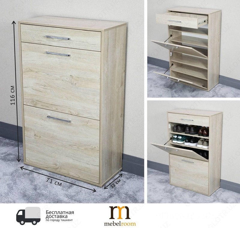   Тумба для обуви