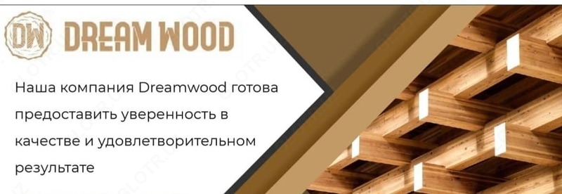 Брус (Стропила) 50 х 15 х 6 см