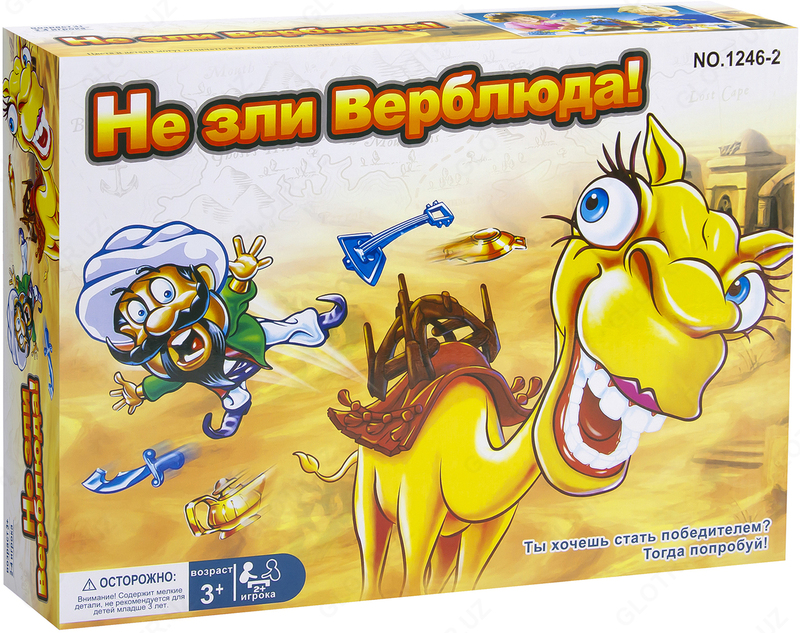 Не зли верблюда