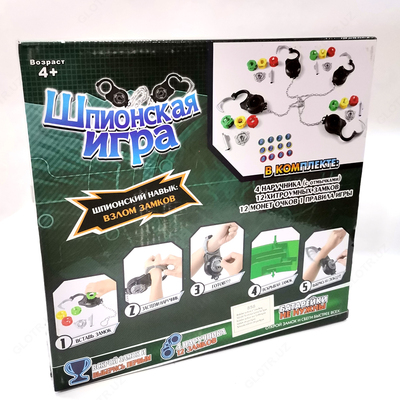 Настольная игра. Шпионская игра - 110 000 сум / шт.