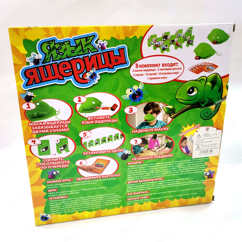 Язык ящерицы Игровой набор - 75 000 сум