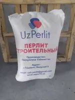 Перлит М-75