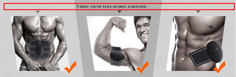 170 000 so'm Миостимулятор для пресса и мышц EMS trainer