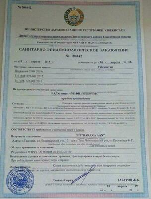 Препарат для улучшения памяти и мозговой деятельности Nji Dil - "Sanofitablets"