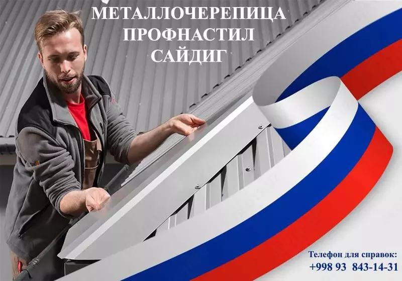 Профнастил МП-20 Полиэстер 0