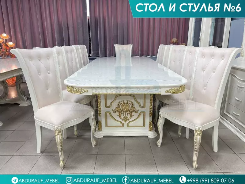 Стол и стулья