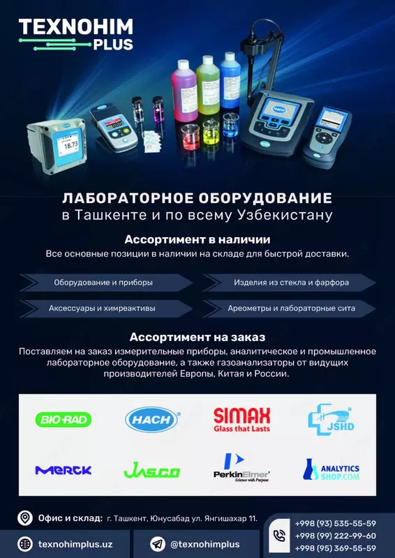 Жиромер 1-1-6 до 1-40 - 1 000 сум