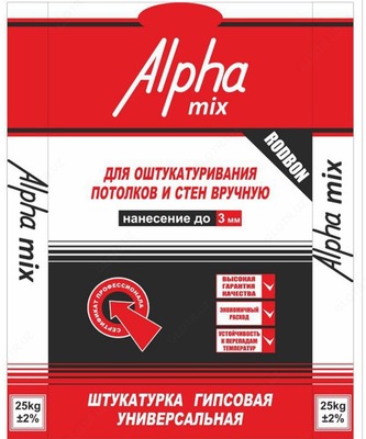 Штукатурка гипсовая универсальная AlphaMix