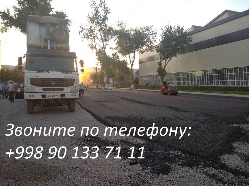 Асфальтирование