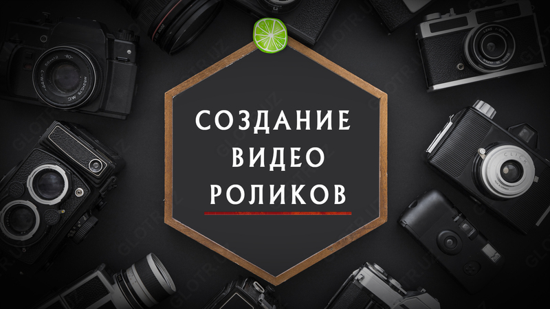 Cоздание видео роликов в Ташкенте